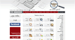 Desktop Screenshot of businesslike.co.il