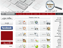 Tablet Screenshot of businesslike.co.il